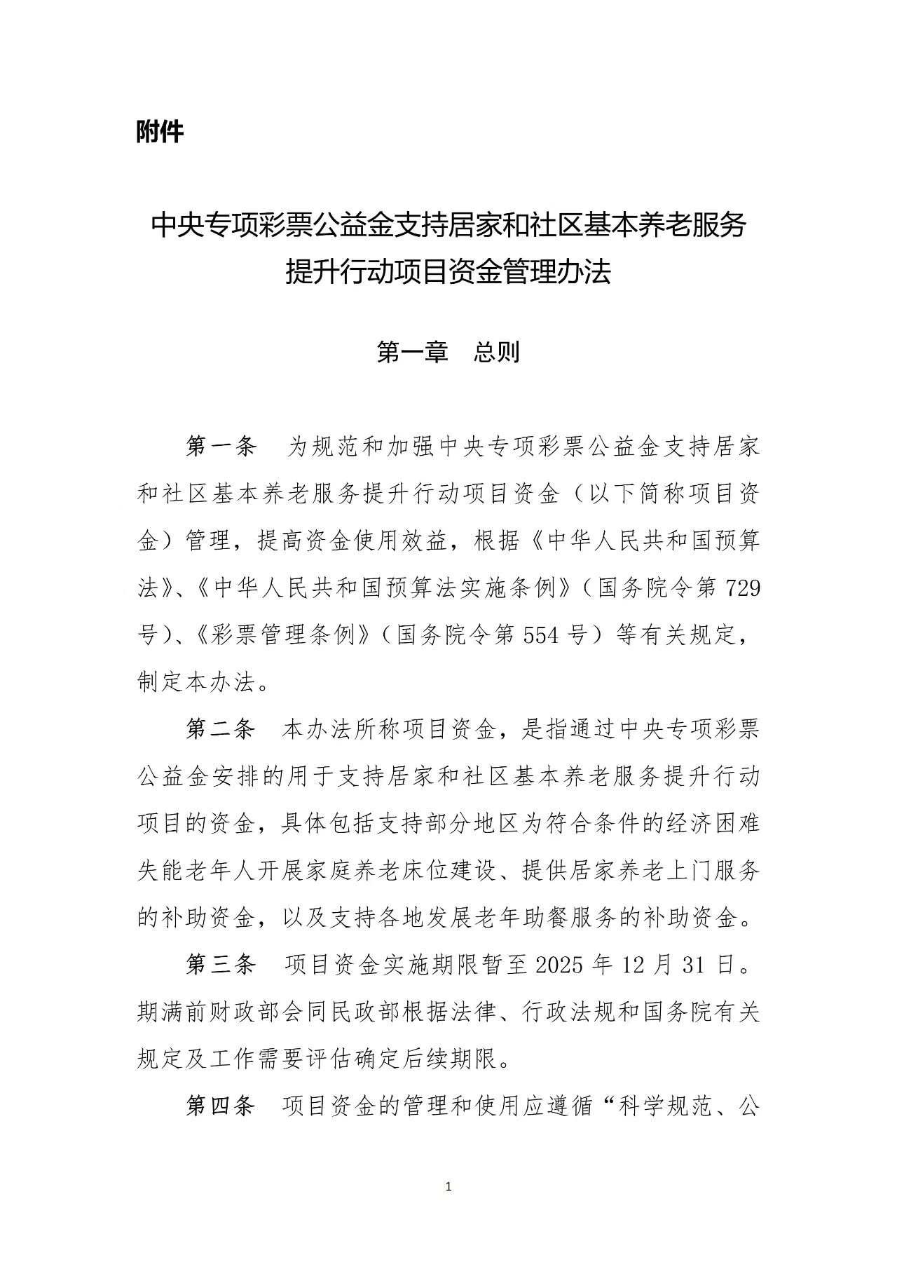 微信图片_20240825143119 微信图片_20240825143119