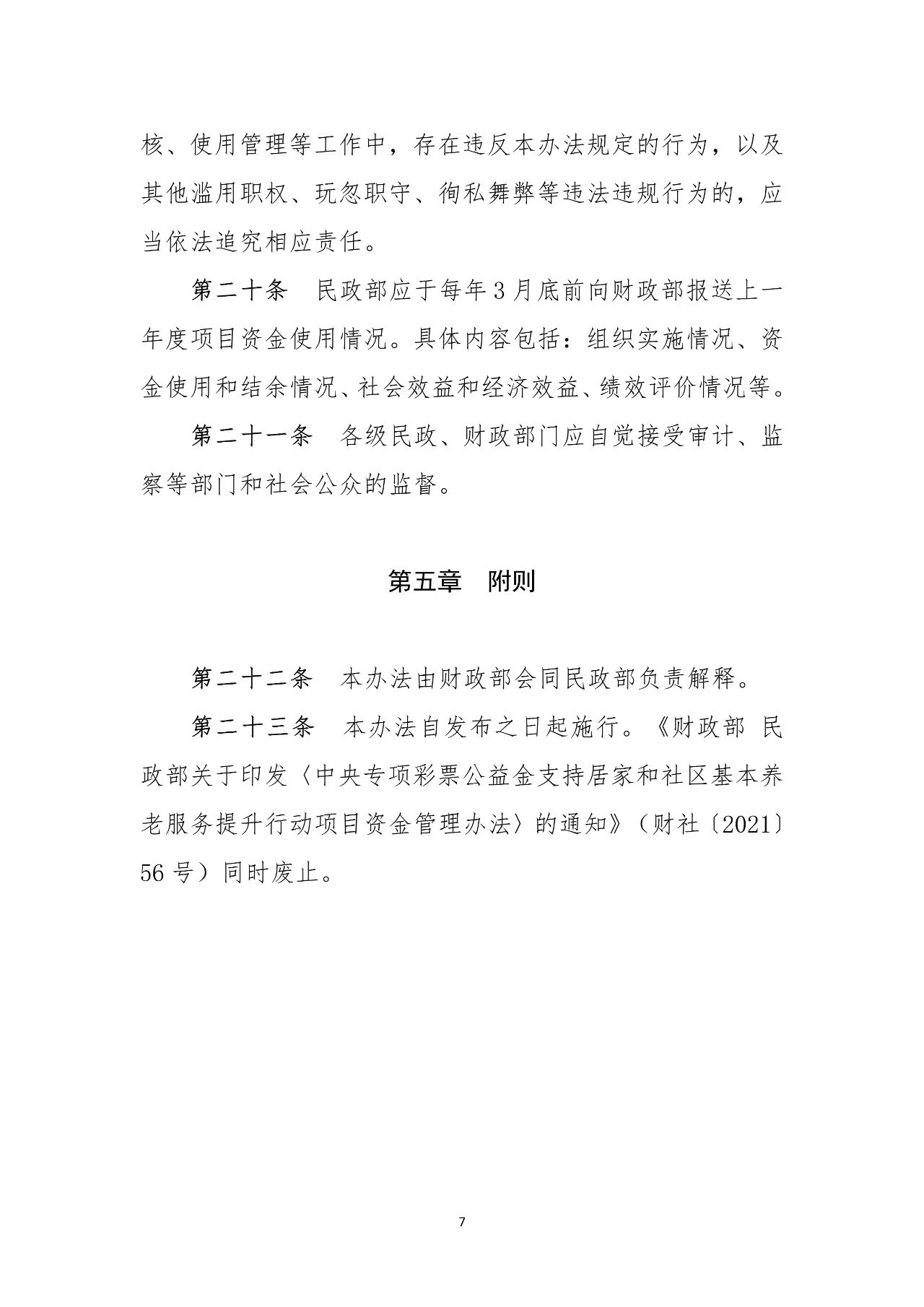 微信图片_20240825143229 微信图片_20240825143229